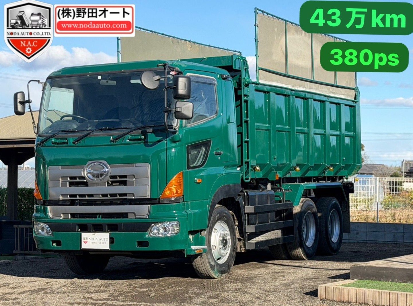 トラクタ　ダンプ　1200 Noda Auto | トラック | ダンプ