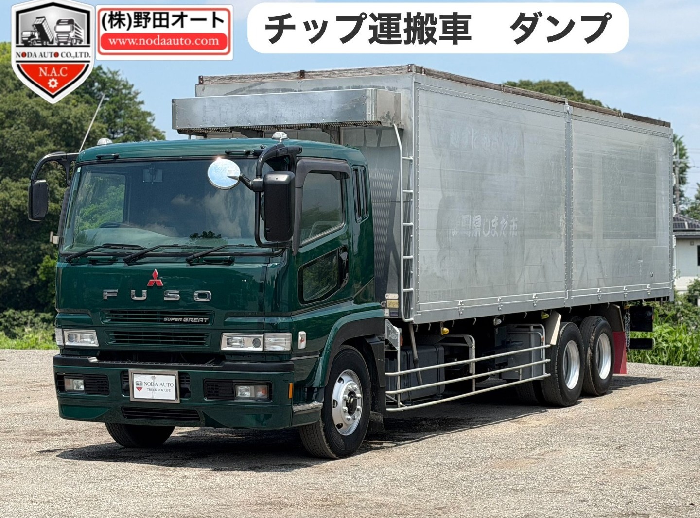 Noda Auto | トラック | ダンプ